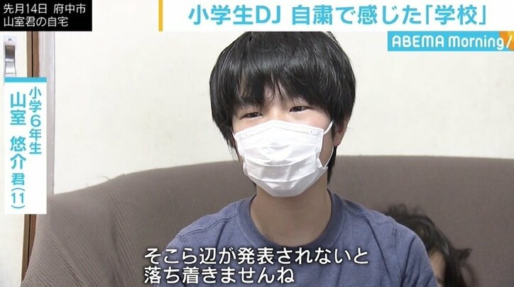 「最初は素直に休みだー、やったーって」 ラジオDJ小中学生が自粛で感じた「学校」の大切さ