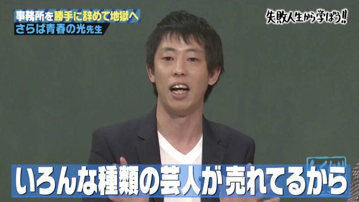 さらば青春の光、事務所を辞めキー局からのオファーがゼロに「どこも行くところがなかった」