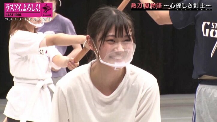 「刀を振るのが怖い…」ラスアイ小澤愛実の葛藤にファン「泣いた」「最後まで見守ります」