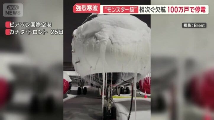 飛行機につららも