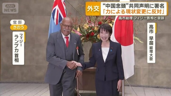フィジーのランブカ首相と首脳会談を行った高市総理
