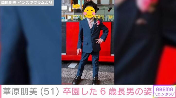 華原朋美の長男