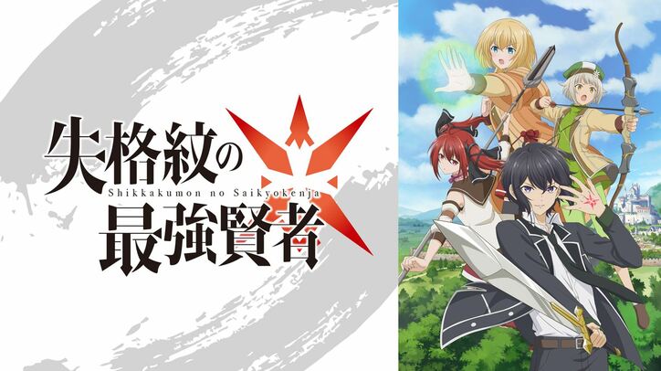 Gate 進撃の巨人 Season 2 ワートリ2nd など一挙放送 Sfバトル アクションアニメ特集企画 Abemaにて開催 告知 Abema Times