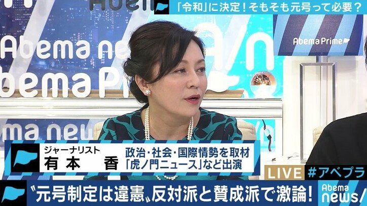 「基本的人権を侵害しており、耐え難い苦痛だ」元号制定の違憲訴訟を起こした山根二郎弁護士を生直撃