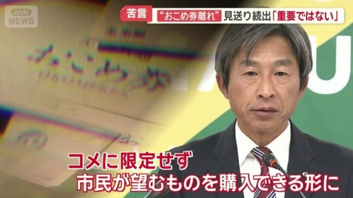 長野市　荻原健司市長