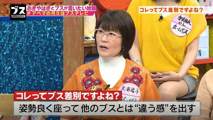 光浦靖子、新歓コンパで受けた“ブス差別”を告白「2次会で巻かれた」