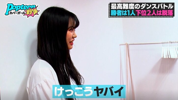 「もっと本気で」「甘く見ちゃダメ」候補者たちの甘い姿勢をPopteenモデル・ゆあてぃーがピシャリ『第3次ポプ戦』