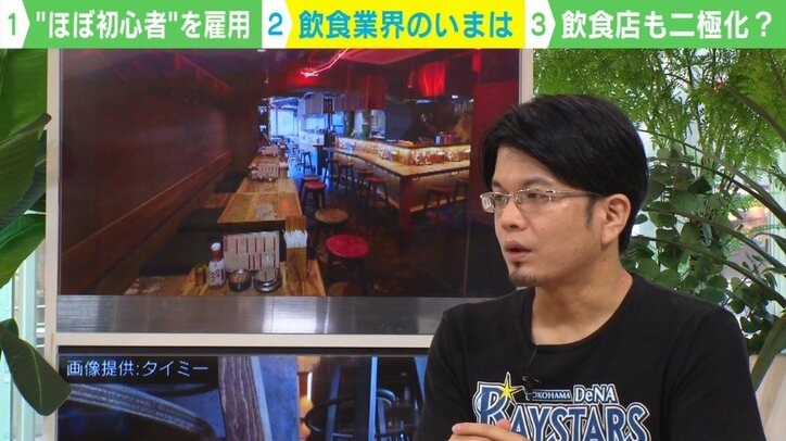 「ホテル以上の人手不足、飲食業を救え」 “ほぼ初心者”居酒屋の勝ち筋