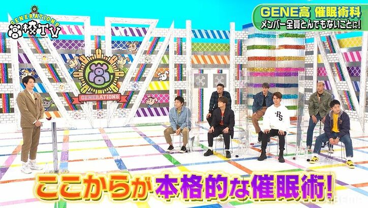 GENERATIONSが一瞬で催眠状態に…ペットボトルを怖がり走りまわるなど予想外の展開に「ヤバいヤバい」