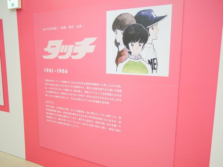 【写真・画像】ロボットアニメの新たな時代を切り拓いた歴史を展示！「交響詩篇エウレカセブン20周年記念展」会場レポート　11枚目