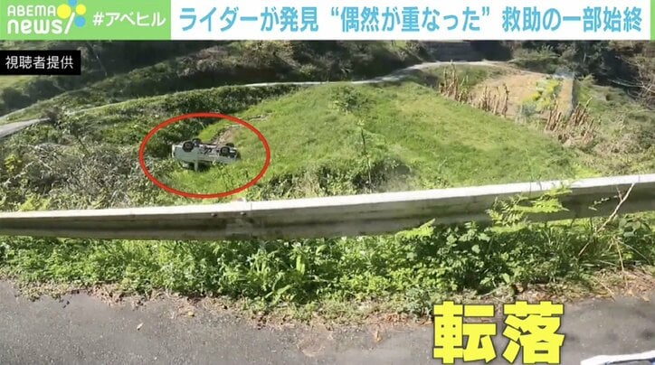 ひっくり返ったトラックに女性が…偶然が引き起こした救出劇 愛媛県