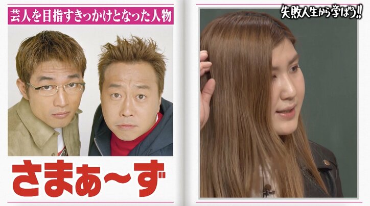 納言・薄幸、さまぁ~ずに憧れ芸人を目指す 昨年初共演を果たし「泣いちゃった」