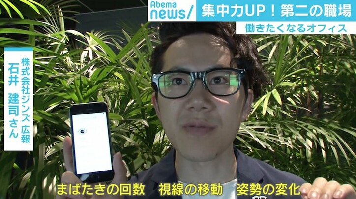 長さ1kmのテーブル、メガネで集中力測定etc. オフィス環境で“働き方改革”に取り組む企業