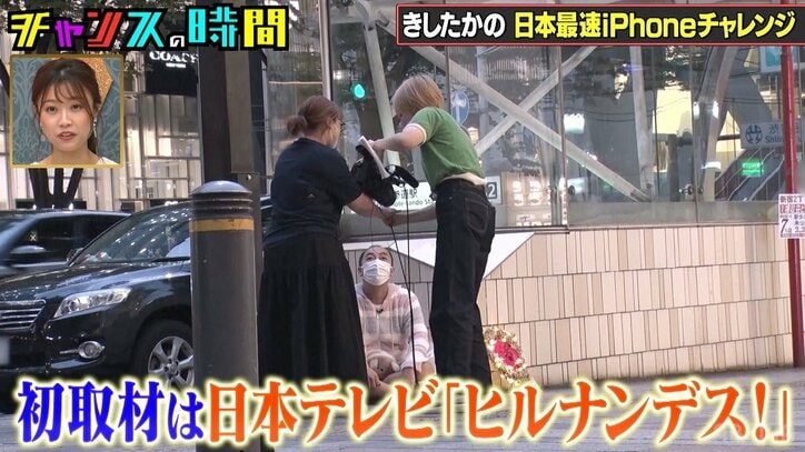 日本最速でiPhoneゲットするため4日間野宿！ きしたかの高野、感動誘うもまさかの結末に「こんな綺麗なオチ初めて」