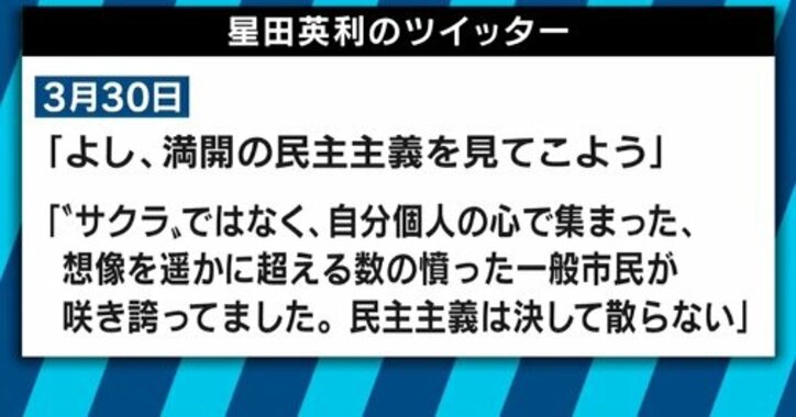 「リスクがデカすぎるから悩んだ」元ほっしゃん。星田英利が国会前デモに参加した理由