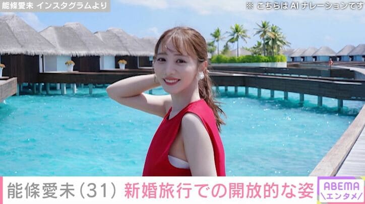 能條愛未