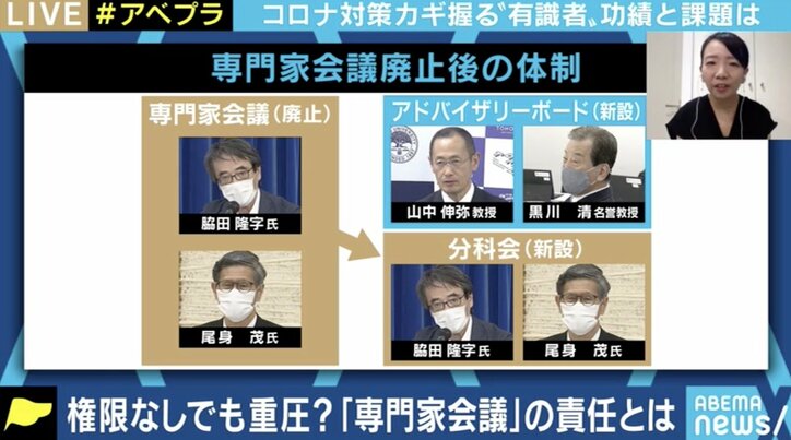 専門家会議、なぜ廃止? 政府は良かったこと、悪かったことの検証を