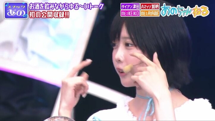 【映像】チークにこだわったあのちゃんメイク（正面から）