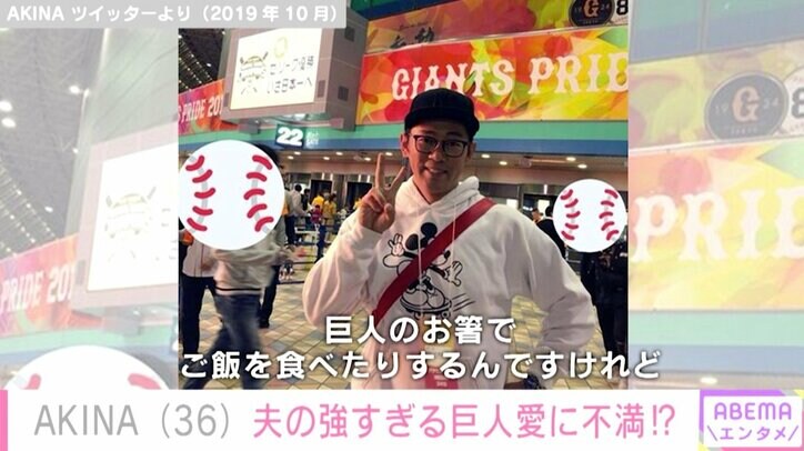 AKINA、“結婚9年”の夫・ビビる大木を「年々好きに」　子育てにも奮闘、夫婦円満の秘訣は「拘束・束縛しないこと」
