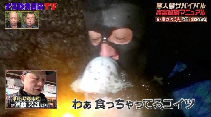 「マジかよコイツ」ナスDの生きたタコかぶりつき映像に“魚のプロ”築地の店員も唖然