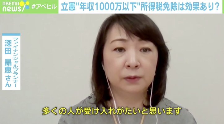 「年収1000万円の世帯が必ずしも裕福だとは限らない」立憲民主党の“所得税免除”提言に専門家が懸念