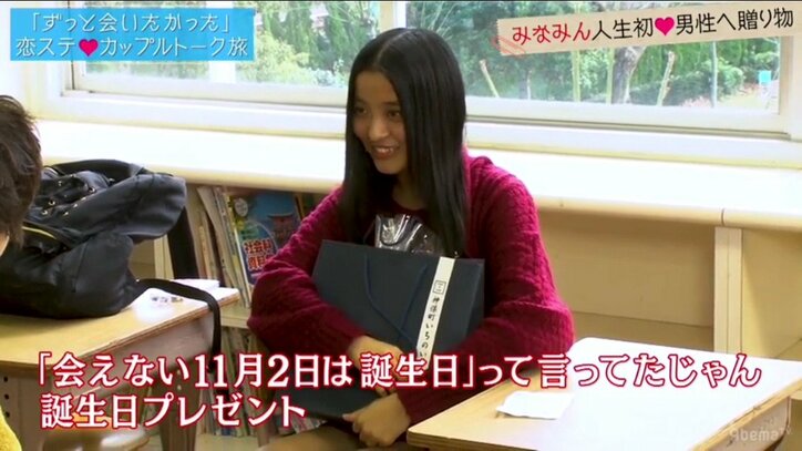 『恋ステ』北海道編カップルが再会　みなみんがこーたの本音に迫る