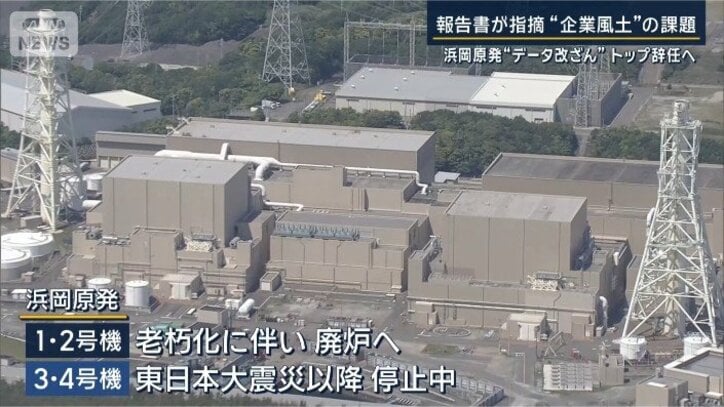 浜岡原発
