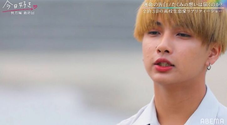 2人とも照れまくり！たくみ「俺の彼女になってください！」ありさとカップルに『今日好き』秋月編最終回