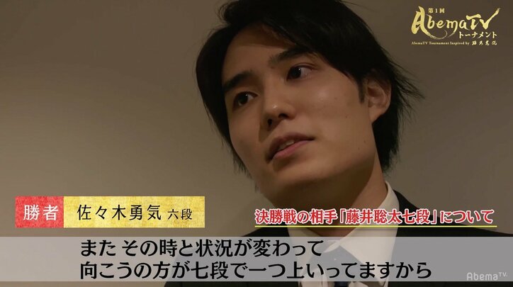 佐々木勇気六段、第一人者・羽生善治竜王を撃破! 決勝で藤井聡太七段と宿命の対決へ/AbemaTVトーナメント準決勝