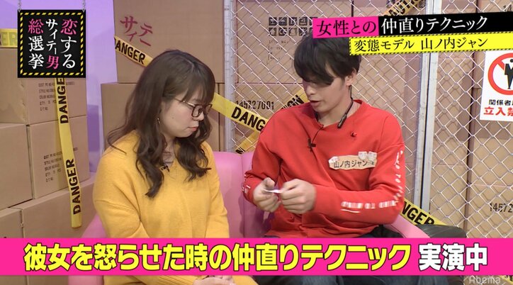 指原莉乃も納得した「女性との仲直りテクニック」