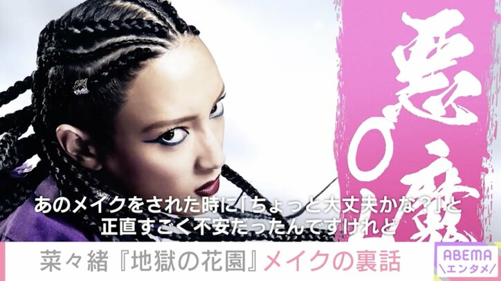 永野芽郁が人を殴り飛ばし、暴言、ツバを吐き…「“凶暴な私”はこの作品でしか見られない」