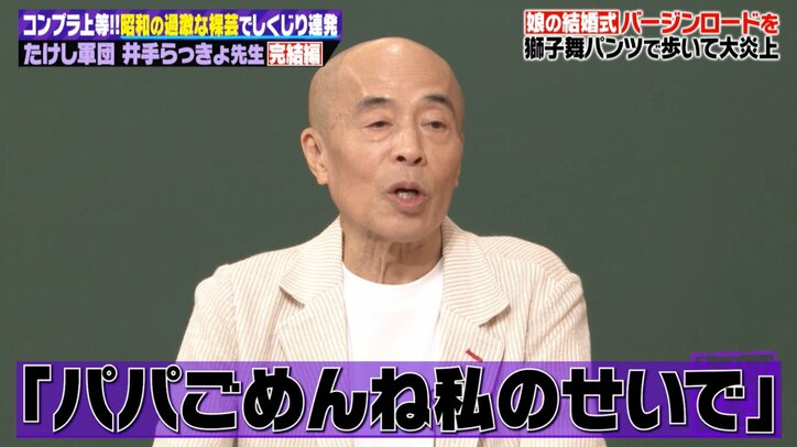 【写真・画像】月収が400→20万円、結婚25年で離婚…一世を風靡した人気芸人、どん底を救ったビートたけしの“男気”を明かす 3枚目