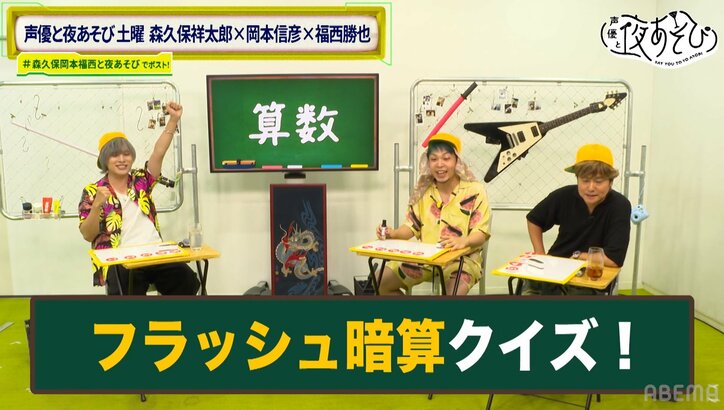 [Photos/Images] Quiz Showdown in Elementary School Outfits with Randoseru and School Hats! Showtaro Morikubo & Katsuya Fukunishi's "Ugly Dispute" Breaks Out During Karuta!? 5th
