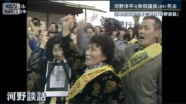 河野談話