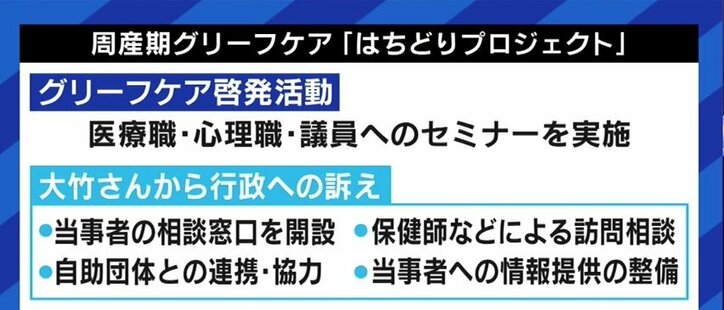 自責の念に駆られ、孤独に悩む死産経験者の母親たち…医療現場や自治体のケアが未整備という問題も