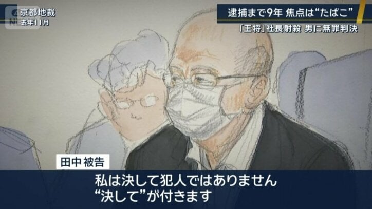 田中被告