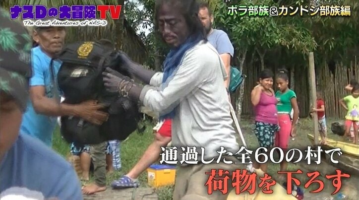 「冗談じゃないよ」ナスD、“夢のアマゾン川”を前に気絶…！ ぶっ倒れたまま朝を迎えた壮絶映像