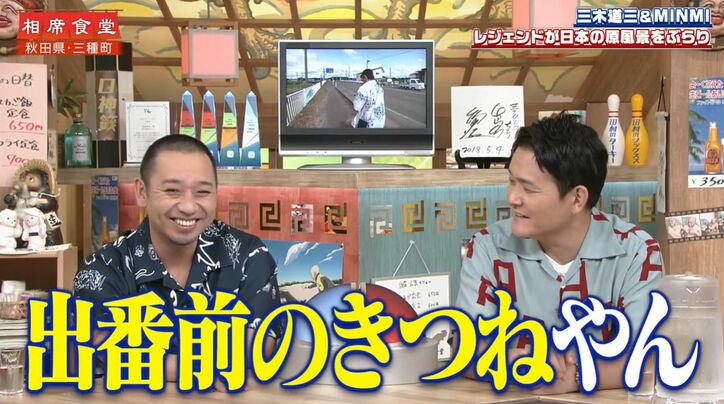 【写真・画像】改名した三木道三、その意味にノブ「偉そうやな」窪塚洋介との秘蔵ショットに千鳥爆笑　3枚目