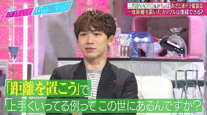 みちょぱ、元カレに“距離を置こう”と提案した過去「でも結局毎日家の下に会いに来てた」「もっとイヤになった」