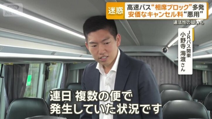 JRバス関東　小野寺海渡さん