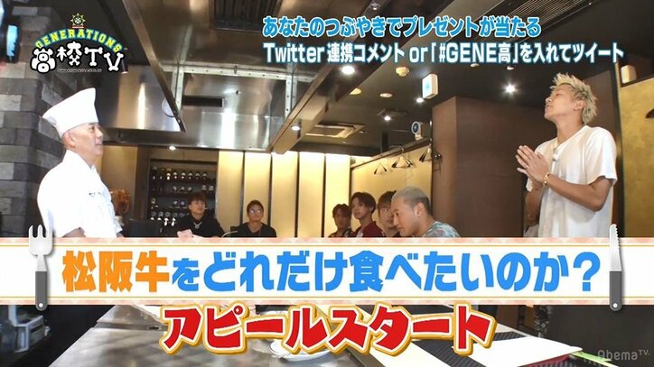 白濱亜嵐、メンディーのいじわるに涙で絶叫! 隼「こんな亜嵐くん見たことないわ」