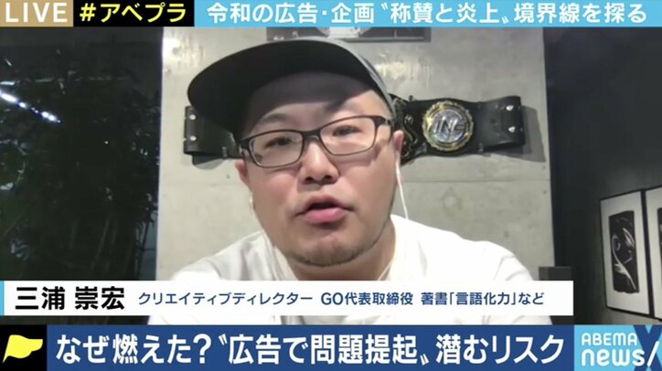 「“炎上する“と“議論になる”は違う」SNS時代の求められる広告とは GO三浦崇宏氏に聞く
