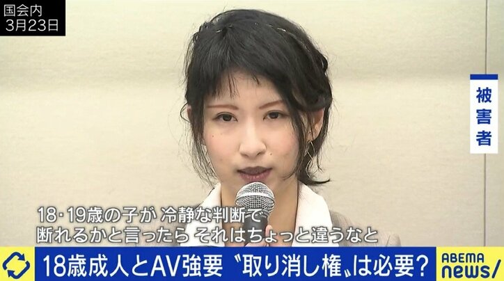 AV出演問題「デジタルタトゥーになると分かっていながら撮影・販売している業者も」国内法守らぬ業者への規制、どう徹底?