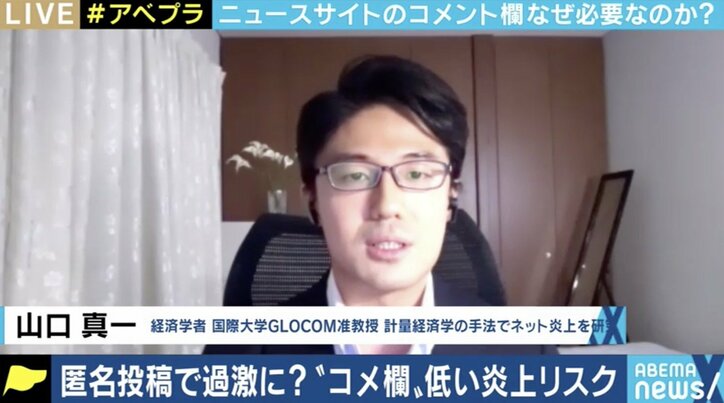 人々を過激にし、社会を分断している…? ニュースサイトのコメント欄、それでも必要?