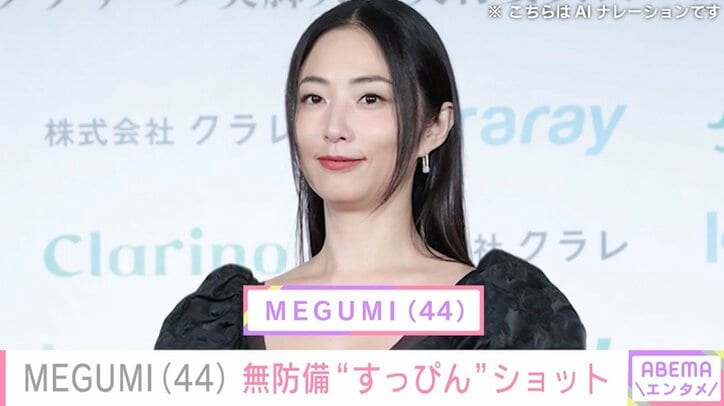 【写真・画像】「すっぴん？女神ですね！」MEGUMI（44）、無防備な姿に反響「めちゃ可愛い！」スペインの自宅も話題　1枚目