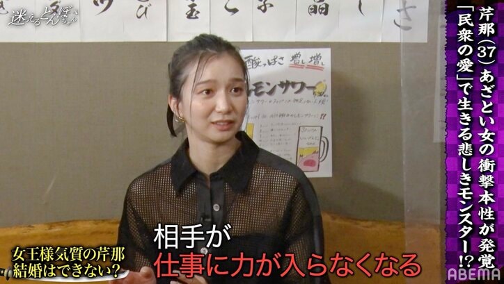 「寝ないで会いに来るのは当たり前」芹那の偏った恋愛観に加藤浩次ドン引き 3枚目