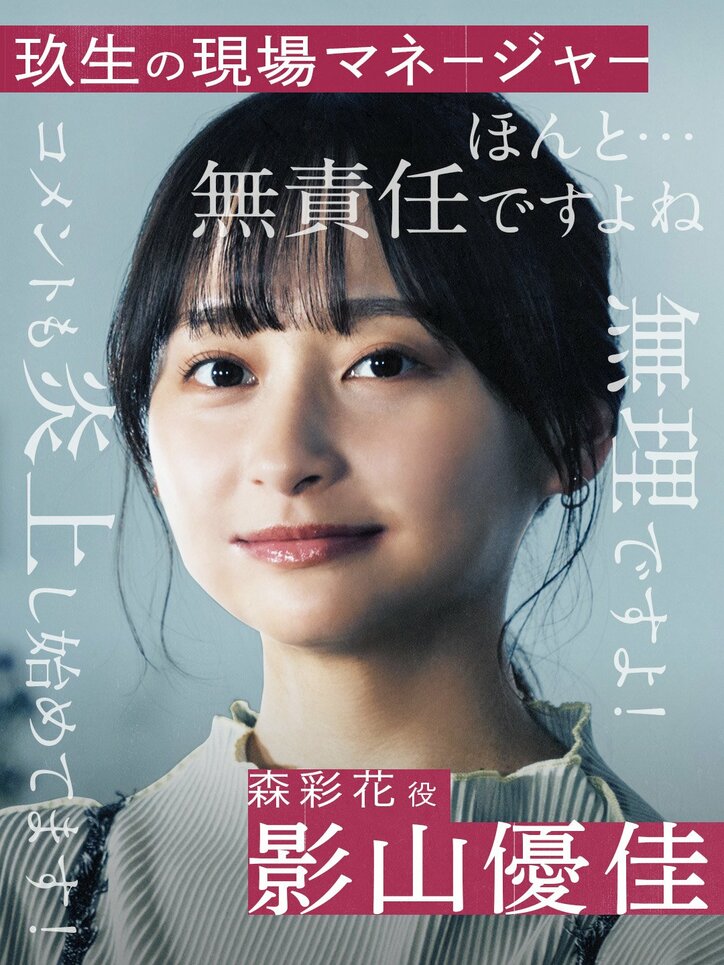 【写真・画像】記事が出るまで、あと72時間。スキャンダルの水面下で巻き起こる事務所VS週刊誌の熾烈な争い…柴咲コウ主演ドラマ『スキャンダルイブ』TIFFシリーズ公式出品決定 　4枚目