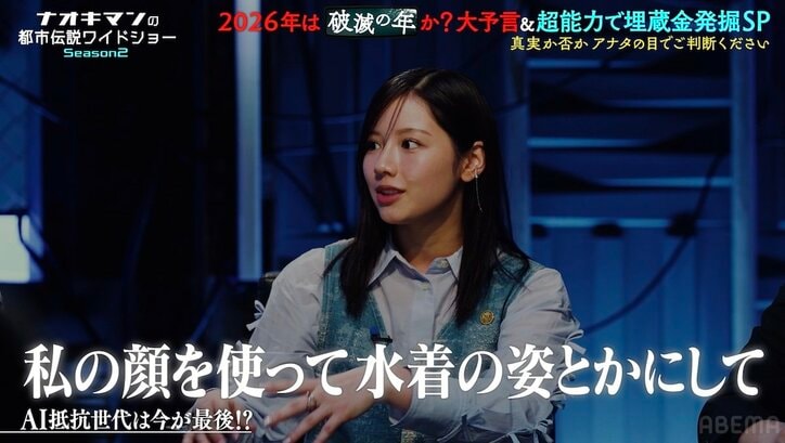 【写真・画像】渡邉美穂、AIを使った“偽写真集”がAmazonで売られていたことを明かす「水着とかいろんな姿に…」　2枚目