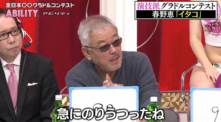 春野恵、“極小ビキニ”での怪演技に視聴者「怖い」「本物」と騒然