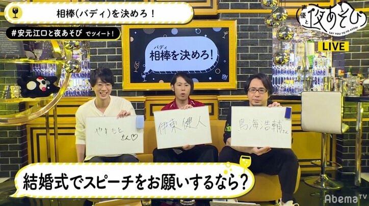 江口拓也、結婚式のスピーチを任せたい声優明かす「食えてないときから…」